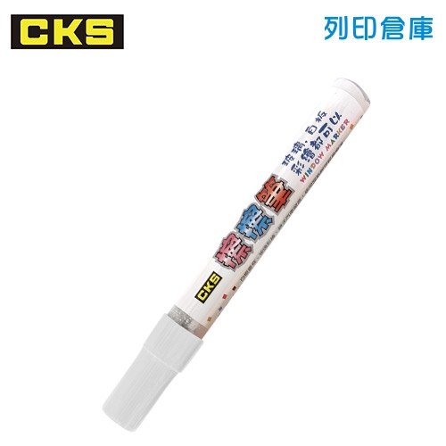 CKS 新雪克 CH-2081 粉白色 玻璃白板擦擦筆 (圓頭) 1支