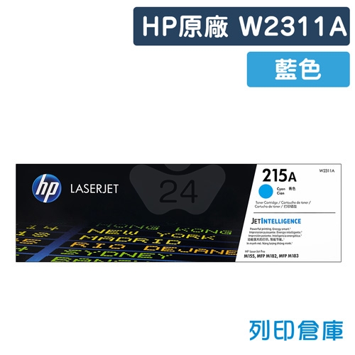 HP W2311A (215A) 原廠藍色碳粉匣