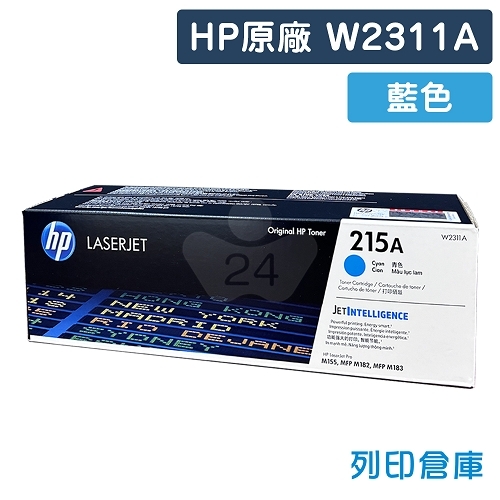 HP W2311A (215A) 原廠藍色碳粉匣