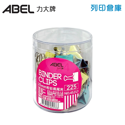 ABEL 力大牌 NO.45213 粉彩長尾夾 25mm (24支/筒)