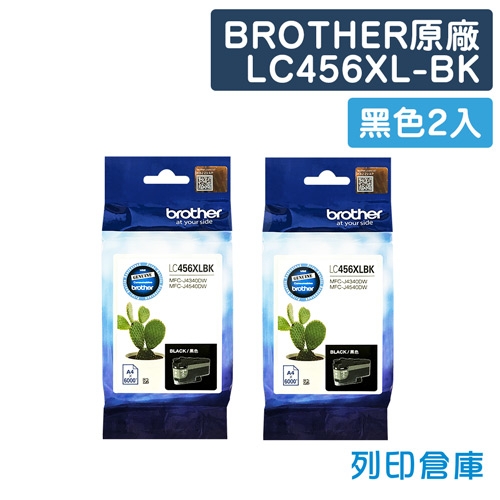 Brother LC456XLBK 原廠黑色高容量墨水匣(2黑)