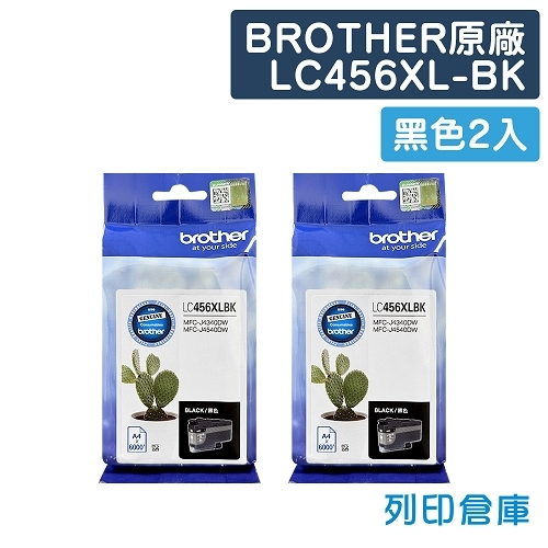 Brother LC456XLBK 原廠黑色高容量墨水匣(2黑)