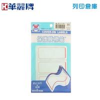華麗牌 紅色保護膜標籤貼紙 WL-3013 / 34*73mm (30張/包)