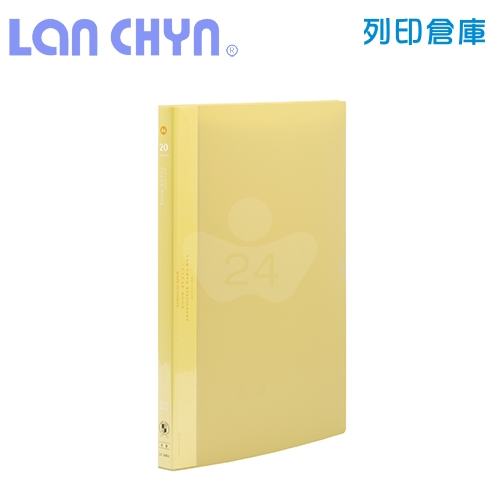 連勤 LC-20KU  KU色系 A4／20頁 PP資料簿－黃色1本