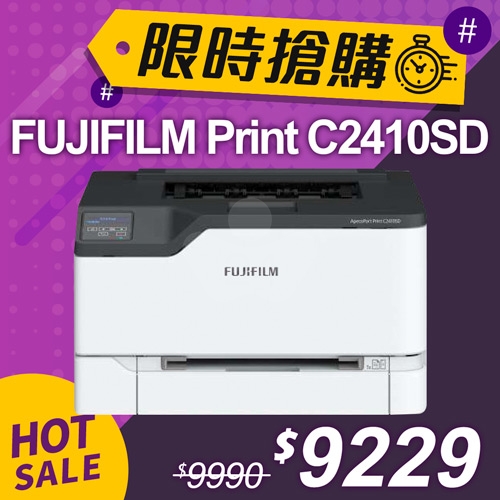 【限時搶購】FUJIFILM ApeosPort Print C2410SD A4彩色雷射無線印表機