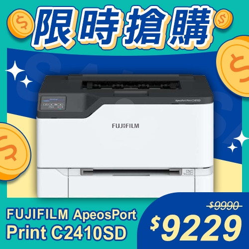 【限時搶購】FUJIFILM ApeosPort Print C2410SD A4彩色雷射無線印表機
