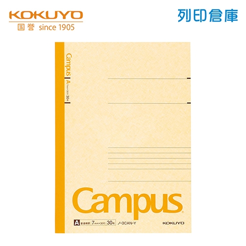 KOKUYO國譽 Campus KONO-3CAN-Y B5／7mm點線／30頁 橫線筆記本-黃色1本