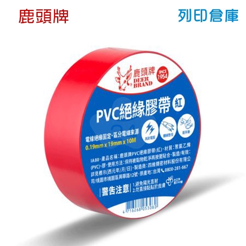 鹿頭牌 IA80 絕緣膠帶 紅色 19mm*10M (卷)