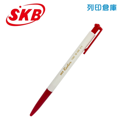 SKB 文明 IB-100 紅色 0.5 自動中油筆 1支