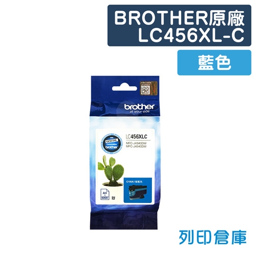 Brother LC456XLC 原廠藍色高容量墨水匣