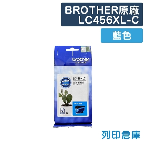 Brother LC456XLC 原廠藍色高容量墨水匣