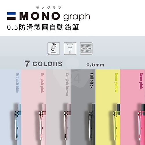 【日本文具】TOMBOW蜻蜓牌 MONO Graph Light DPA-122C 0.5mm 製圖 防滑 自動鉛筆 - 灰藍色