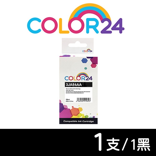【COLOR24】for HP 3JA84AA（NO.965XL）黑色高容環保墨水匣
