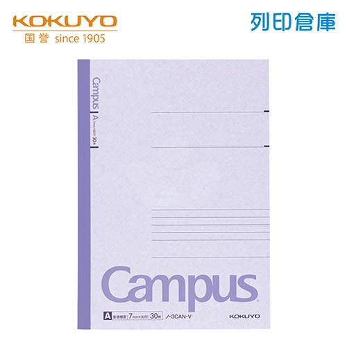 KOKUYO國譽 Campus KONO-3CAN-V B5／7mm點線／30頁 橫線筆記本-紫色1本