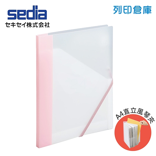 【日本文具】sedia SEKISEI SEPAL Rakuwake 7層直式風琴式文件夾附筆插 A4文件夾 風琴夾 資料夾 SEL-2880-21- 粉紅色1本