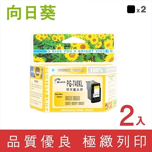 向日葵 for Canon PG-740XL 黑色高容量環保墨水匣 / 2黑超值組