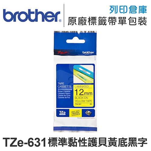 Brother TZ-631/TZe-631 標準黏性護貝系列黃底黑字標籤帶(寬度12mm)
