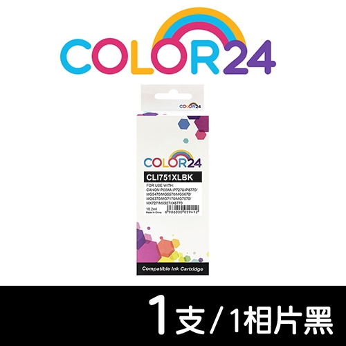 【COLOR24】for CANON CLI-751XLBK／CLI751XLBK 相片黑高容量相容墨水匣