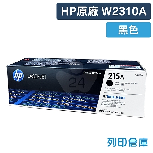 HP W2310A (215A) 原廠黑色碳粉匣