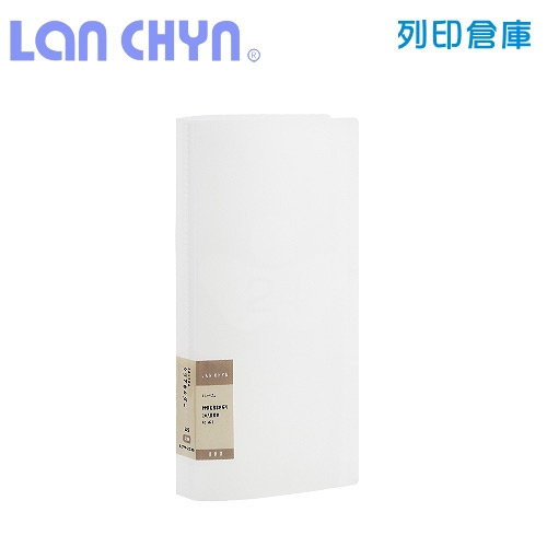 連勤 LCW-2520 簡約風 B5-20頁PP資料簿 40面－透白1本