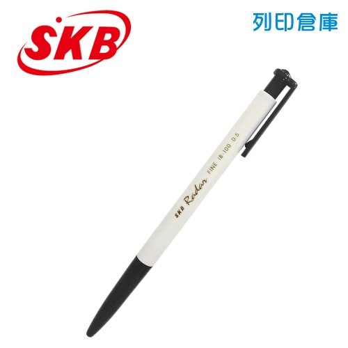 SKB 文明 IB-100 黑色 0.5 自動中油筆 1支
