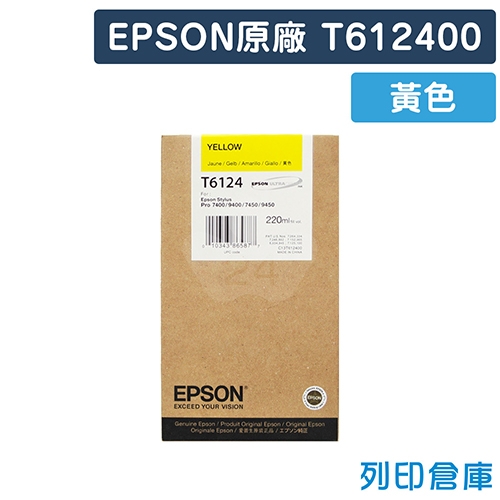 EPSON T612400 (NO.612) 原廠黃色墨水匣