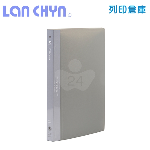 連勤 LC-40KU  KU色系 A4／40頁 PP資料簿－灰色1本