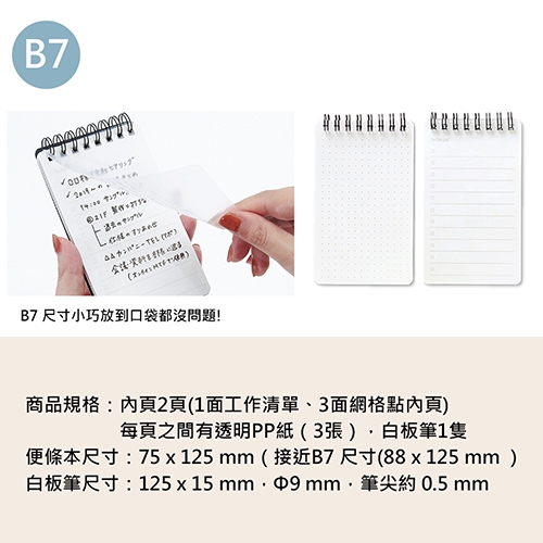 【日本文具】Gakken學研 Write White D065-23  B7 MINI隨身便條白板空白筆記本附白板筆 便條本 可擦筆記本-粉紅