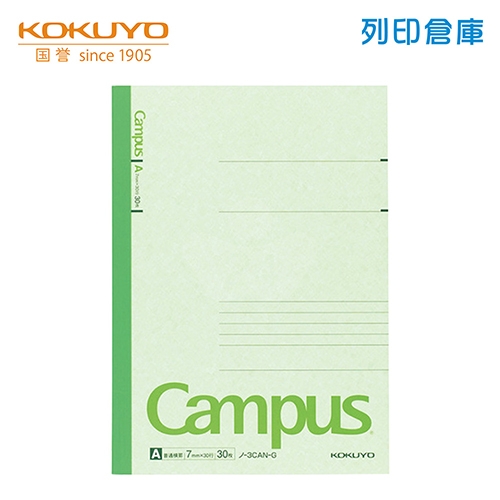 KOKUYO國譽 Campus KONO-3CAN-G B5／7mm點線／30頁 橫線筆記本-綠色1本