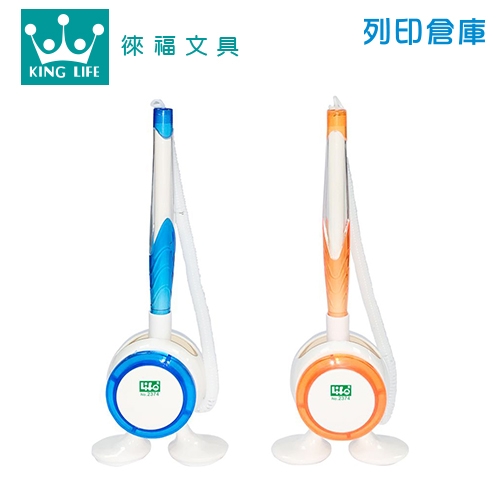 LIFE 徠福 NO.2374 新型QQ伸縮原子筆座 櫃台筆 簽名筆 顏色隨機