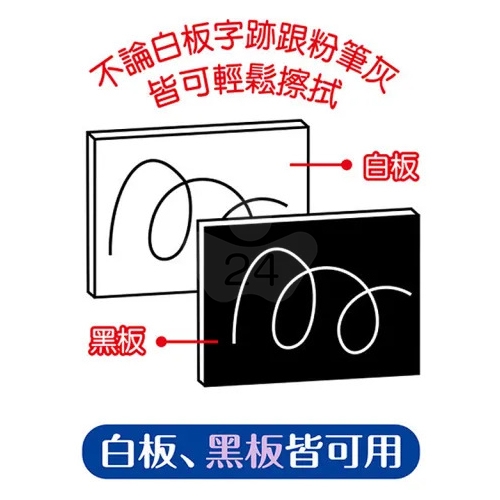 SUCCESS 成功 2022 黑板/白板 兩用按摩板擦 小/個