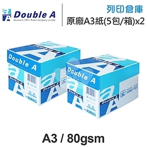 Double A 多功能影印紙 A3 80g 80磅 (5包/箱)x2