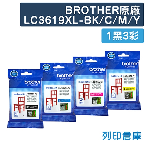 BROTHER LC3619XL-BK/C/M/Y 原廠高容量墨水匣超值組合包(1黑3彩)