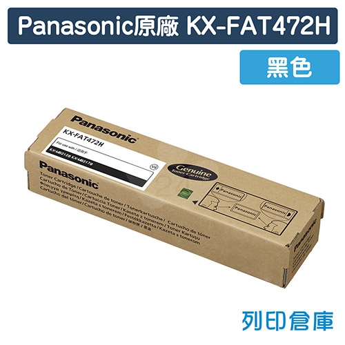 Panasonic KX-FAT472H 原廠黑色碳粉匣