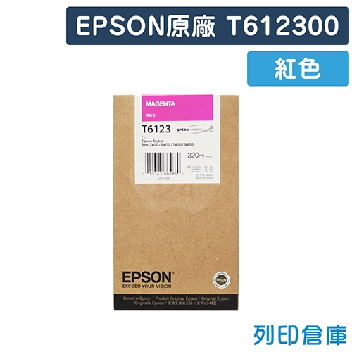 EPSON T612300 (NO.612) 原廠紅色墨水匣