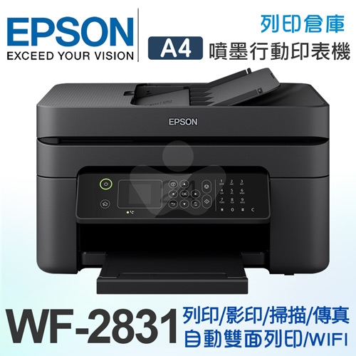 EPSON WF-2831 四合一Wi-Fi 傳真複合機