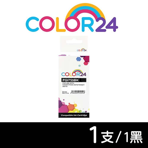 【COLOR24】for CANON PGI-755BK／PGI755BK 黑色XXL超大容量相容墨水匣