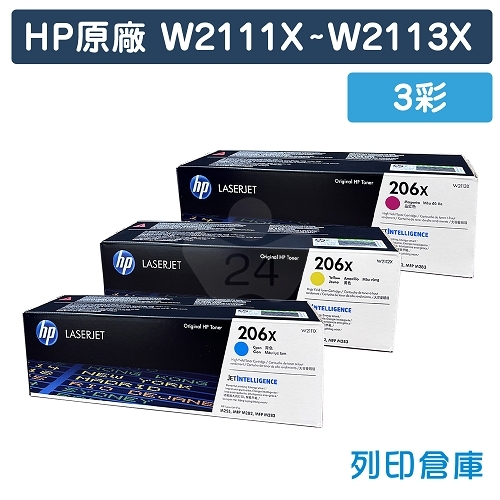 HP W2111X / W2112X / W2113X (206X) 原廠高容量碳粉匣組 (3彩)