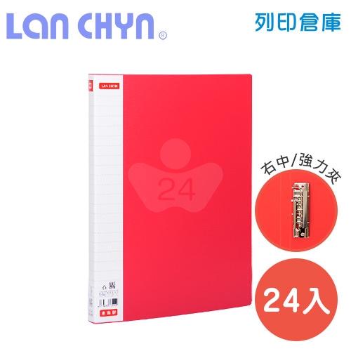 連勤 LC-511 R 中間強力夾 PP資料夾－紅色1箱（24本）