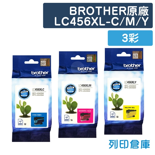 Brother LC456XLC / LC456XLM / LC456XLY 原廠墨水匣超值組(3彩)