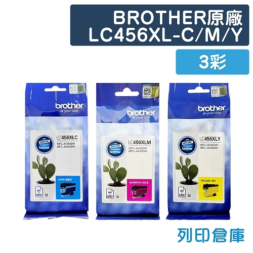 Brother LC456XLC / LC456XLM / LC456XLY 原廠墨水匣超值組(3彩)