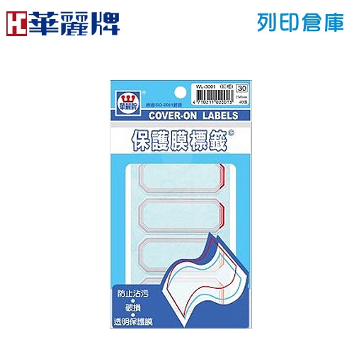 華麗牌 紅色保護膜標籤貼紙 WL-3001 / 27*64mm (40張/包)