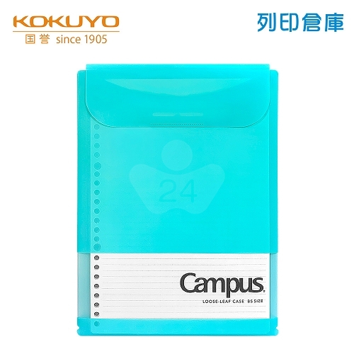 【日本文具】KOKUYO 國譽 Campus CP836BT-LB B5活頁紙雙層收納資料袋（內附30張26孔活頁紙）-藍色 1個