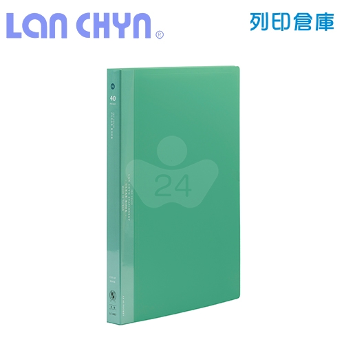 連勤 LC-40KU  KU色系 A4／40頁 PP資料簿－綠色1本
