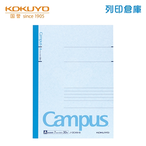 KOKUYO國譽 Campus KONO-3CAN-B B5／7mm點線／30頁 橫線筆記本-藍色1本
