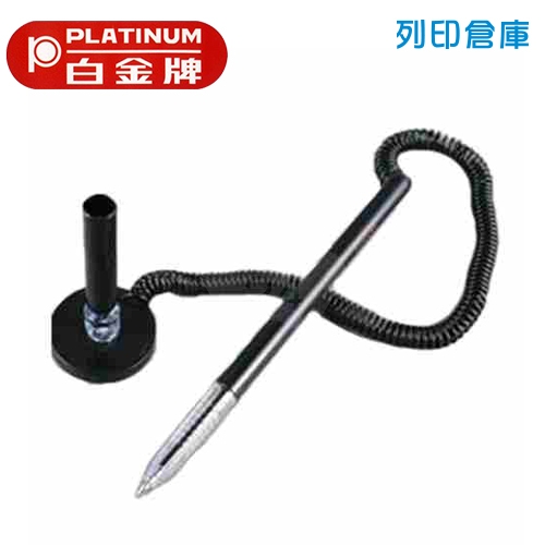 PLATINUM 白金 BD-30 吸盤式 伸縮原子筆座 櫃台筆 簽名筆 黑桿黑芯