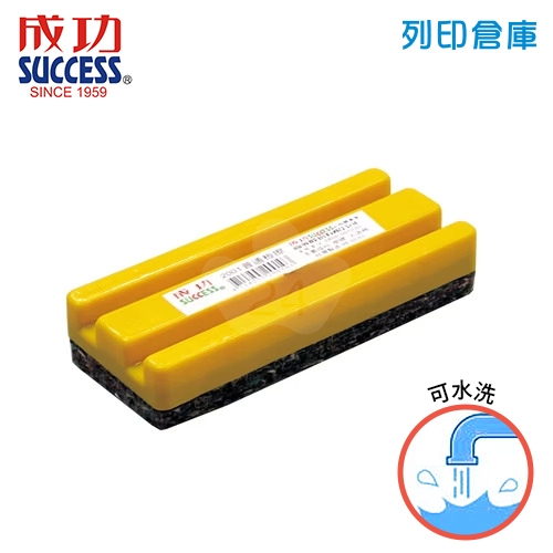 SUCCESS 成功 2001A 羊毛白板擦