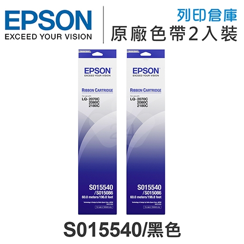 EPSON S015540 原廠黑色色帶超值組(2入) (FX-2170 / FX-2180 / LQ-2070 / 2070C / 2170C / 2080 / 2080C / 2180C / 2190C)