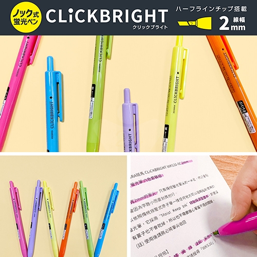 【日本文具】ZEBRA斑馬 CLiCKBRIGHT WKS30-6C 2mm 按壓式 細字 亮色系 水性螢光筆－6色組