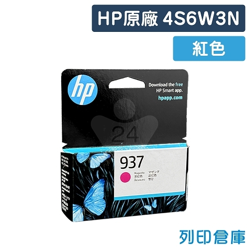 HP 4S6W3N (NO.937) 原廠紅色防水墨水匣